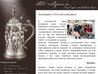 �����������. ������������� ����� | status-antiquesa